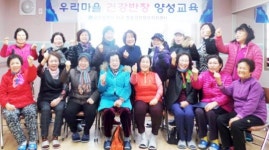  광주시 서구 쌍촌건강생활지원센터, 건강 반장 활약 기대