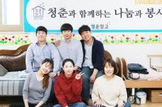순천 청춘창고 청년들의 봉사활동~‘나눌 수 있어 봄날’