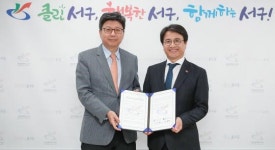 서구&㈜드림엔터테인먼트, 관광․지역화폐 활성화 협약식