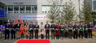 미추홀구, 가족센터 및 공동육아나눔터 개소식