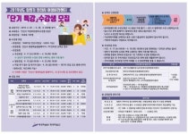 안산시 여성비전센터, 단기특강 교육생 모집