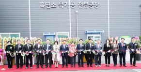강진산단 입주기업‘가온축산(주)’준공식 가져