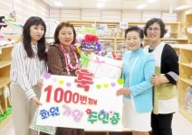 순천시 장난감도서관 회원 1000명 넘어서