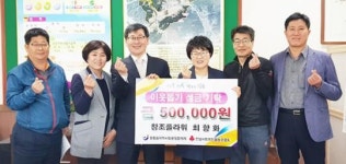 장흥군 창조플라워 최향화 대표, 이웃돕기 성금 기탁