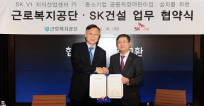 SK건설, 근로복지공단과  ‘공동직장어린이집’ 설치를 위한 업무협약 체결