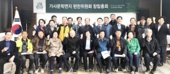 담양군 가사문학면, 미래 천년을 위한 ‘가사문학면지’ 편찬