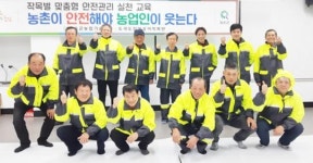 화순군, 농업인 안전·건강 교육‘큰 호응’