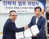 휴벡셀-메덱스힐링 합작, 광물질 헬스케어 제품 생산 눈앞 
