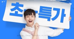 금요일이면 모텔비가 반값… 야 놀자, 정말 초특가다