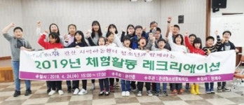 장흥군 관산읍, 청소년 문화 프로그램 운영