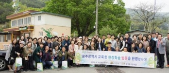 광주시 중학교 교감선생, 순천농촌 찾아 팸투어 