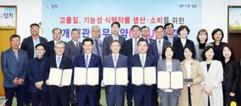 함평군, 식량작물산업 활성화 위해 관련 5개 기관과 업무협약 체결