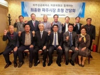 최종환 파주시장, 파주상공회의소 자문위원과 간담회