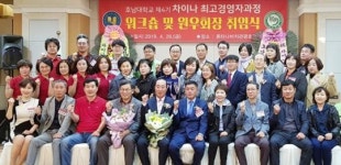 호남대 CHAMP, 목포 폰타나비치호텔에서 워크숍 실시