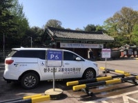 고양시, 교통약자 행주산성 정상까지 차량 지원