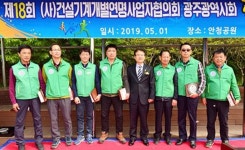 광주시, 건설기계 근로자 격려