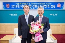 구미시, 산동금속공업㈜  ’19년 5월 구미시 이달의 기업 선정