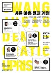 광주시 동구, 5·18 39주년 기념 ‘오월인문학’ 강좌 개최