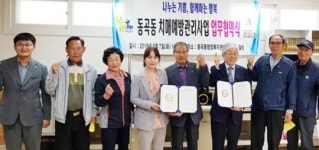 광주시 광산구 동곡동, ‘치매예방관리사업 업무협약’ 체결