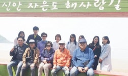 호남대 관광경영학과, 신안 진도 일원 섬 관광개발 현장 답사
