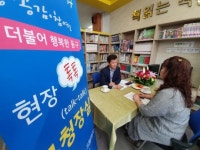 허인환 동구청장, 화수1․화평동 주민들과 톡톡! 소통해요 