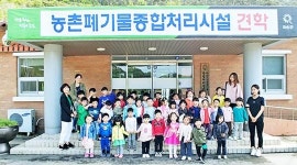 화순군, 어린이들  ‘폐기물 종합처리시설’ 견학 시행
