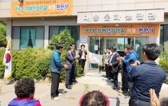 고흥군,“제1호 치매안심마을”지정