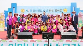 신안군 안좌면, 제7회 면민의 날 성료