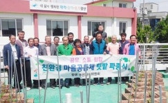 광주시 광산구 평동 주민자치위, 친환경 옥상텃밭 파종식 열어