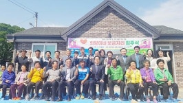 영광군, 희망이네 보금자리 마련