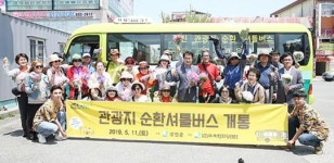강진군 관광지 순환 셔틀버스 정규운행