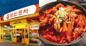 “5월 20일 딱 하루” 2000년생 한신포차 가면 닭발 반값에 먹을 수 있다