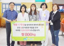 송정사랑병원, 개원 17주년 기념 쌀 800kg 나눔