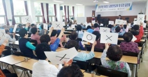 한국이침협회남원지회 | 한국교통안전공단,찾아가는 어르신 교통안전교육 및 퀴즈 골든벨 시행