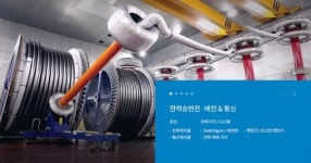 “LS, 희망을 보여 준 전선”