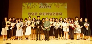 장성군, ‘스승의 날’ 뜻깊은 행사 가져 