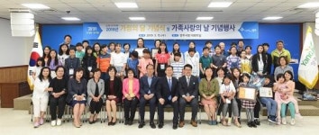 양주시, 가정의 달 및 가족 사랑의 날 기념행사 성료