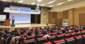 한국교통안전공단 대전충남본부, ‘교통안전담당자 신규교육’ 실시