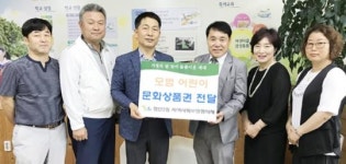 광주시 광산구 첨단2동 지사협, 선행 어린이에  문화상품권 전달