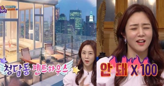 한승연, 모-던인물리 미스터.리서 과거 재벌가 소개팅 고백!