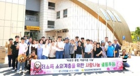 장성군장애인종합복지관, (사)희망을나누는사람들 후원물품 나눔 진행