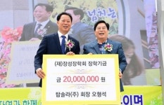 탑솔라그룹 오형석 회장, 장성군 북이면 향우회에 통큰 기부 ‘귀감’