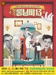 장성군, 연극 ‘룸넘버13’ 공연
