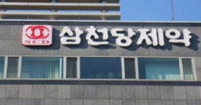 “삼천당제약, 글로벌 도전기”