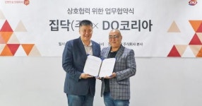 집닥, 데어리퀸과 가맹 인테리어 상호협력 위한 업무협약 체결