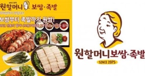 원앤원, 원할머니보쌈∙족발 페이스북 이벤트 진행