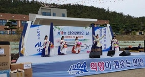 목포시립무용단, ‘신의면민의 날’ 축하공연 펼쳐