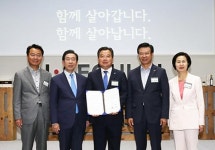 함평군, 서울시와 상생협약 체결