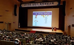 전남도, 전 직원 참여 성폭력·성희롱 예방교육 실시