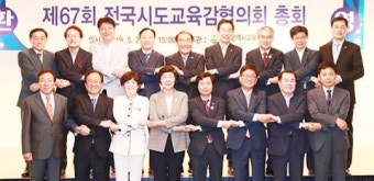 전국시도교육감협의회, 학생 보호 장치 강화 정책 제안